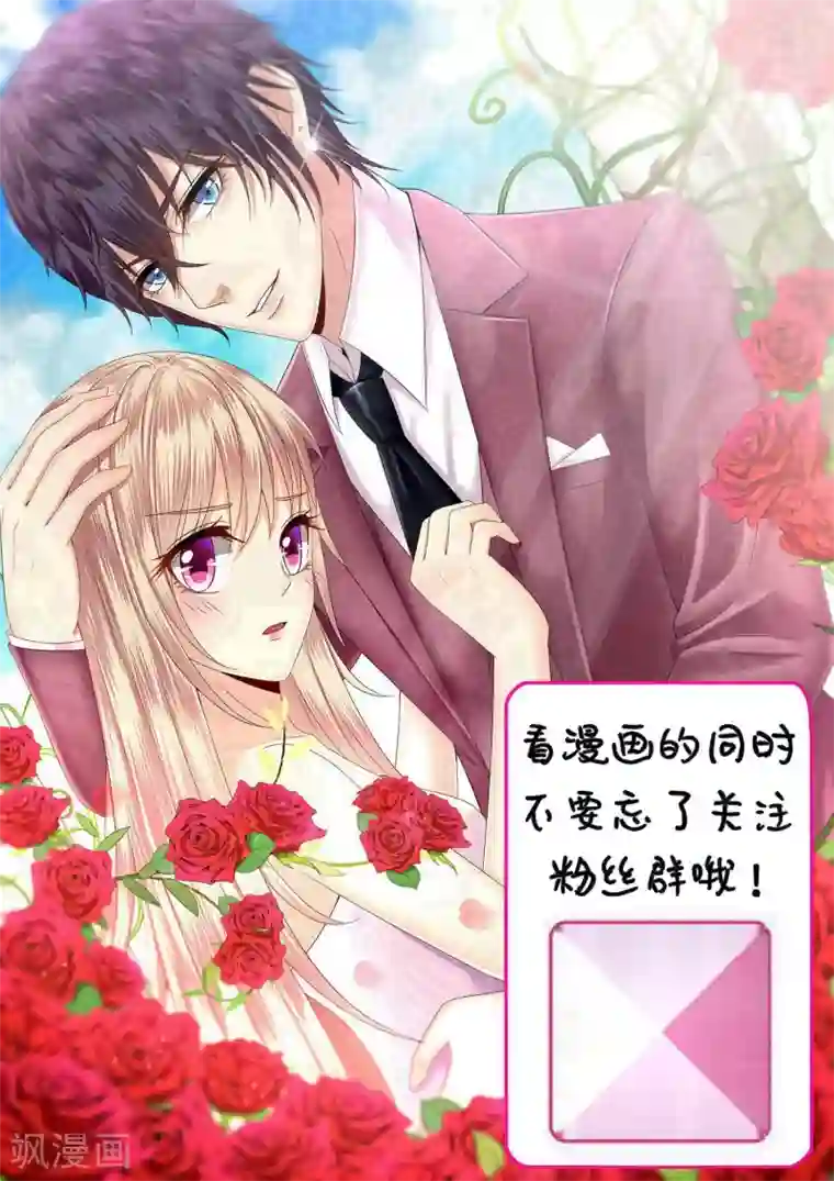 校草会长是头狼第79话