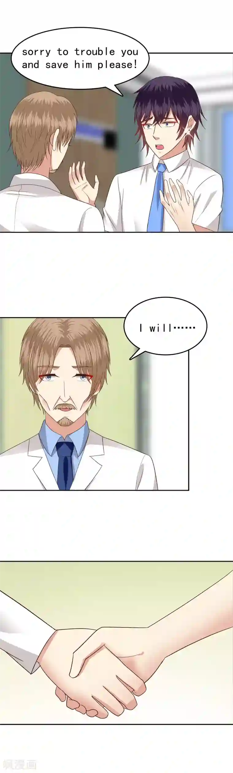 校草会长是头狼第80话