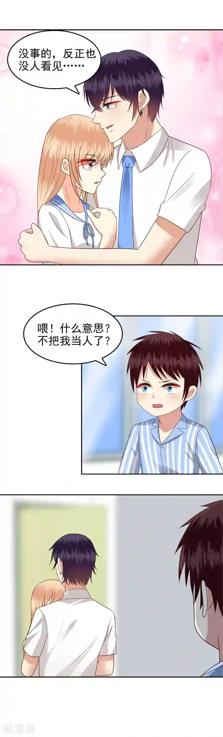 校草会长是头狼第80话