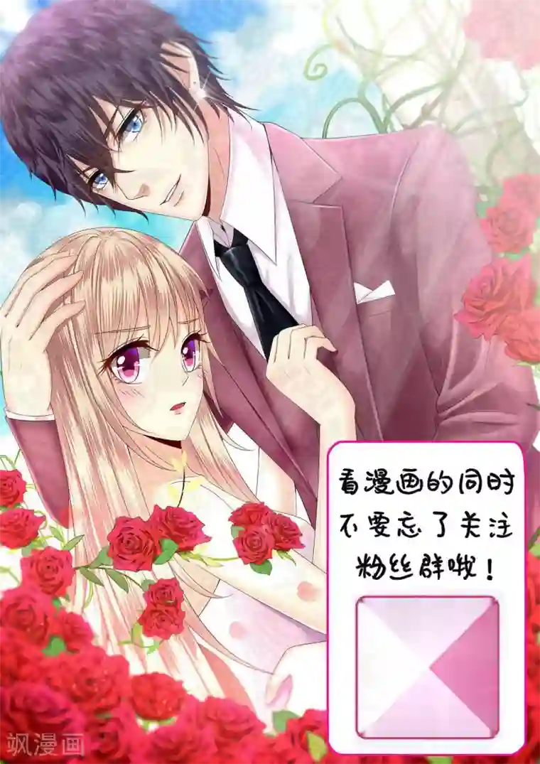 校草会长是头狼第80话