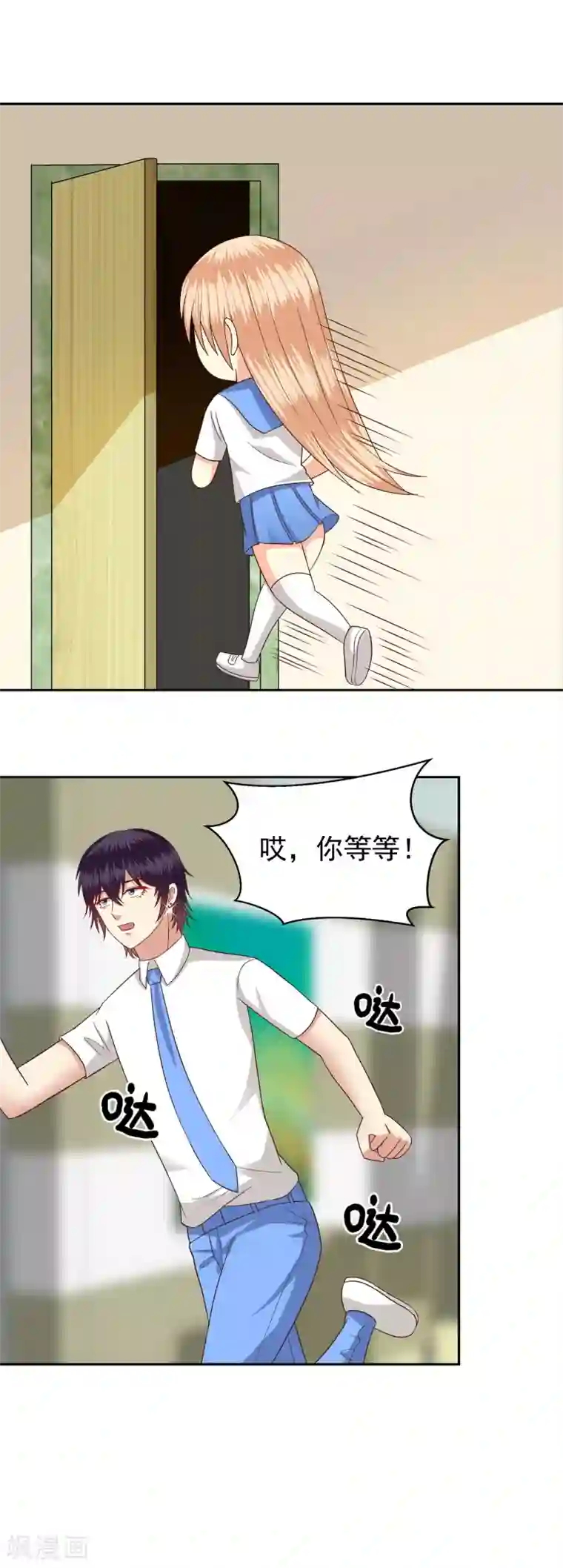 校草会长是头狼第81话