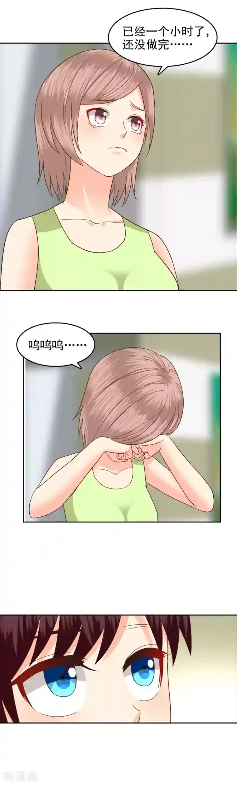 校草会长是头狼第81话