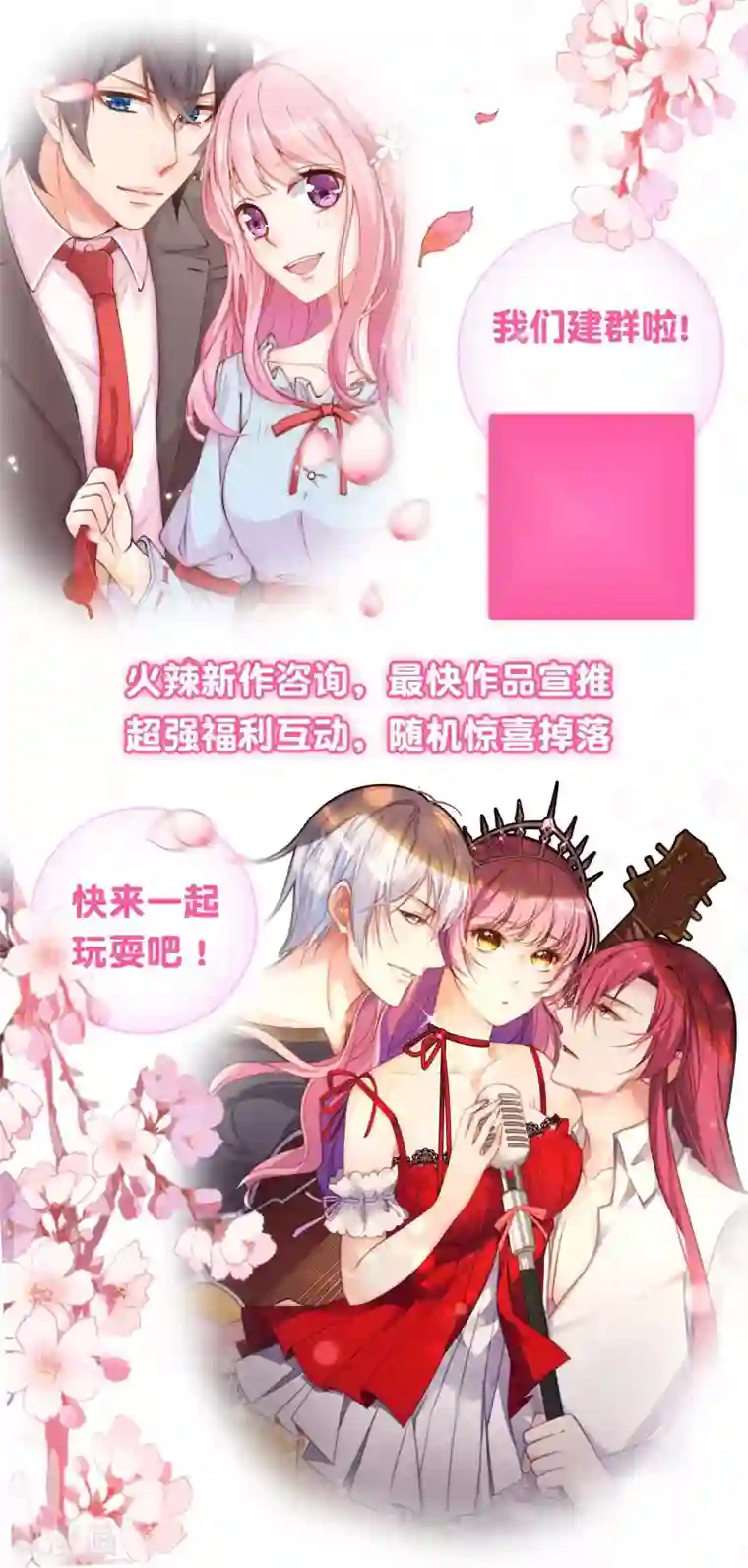 校草会长是头狼第82话