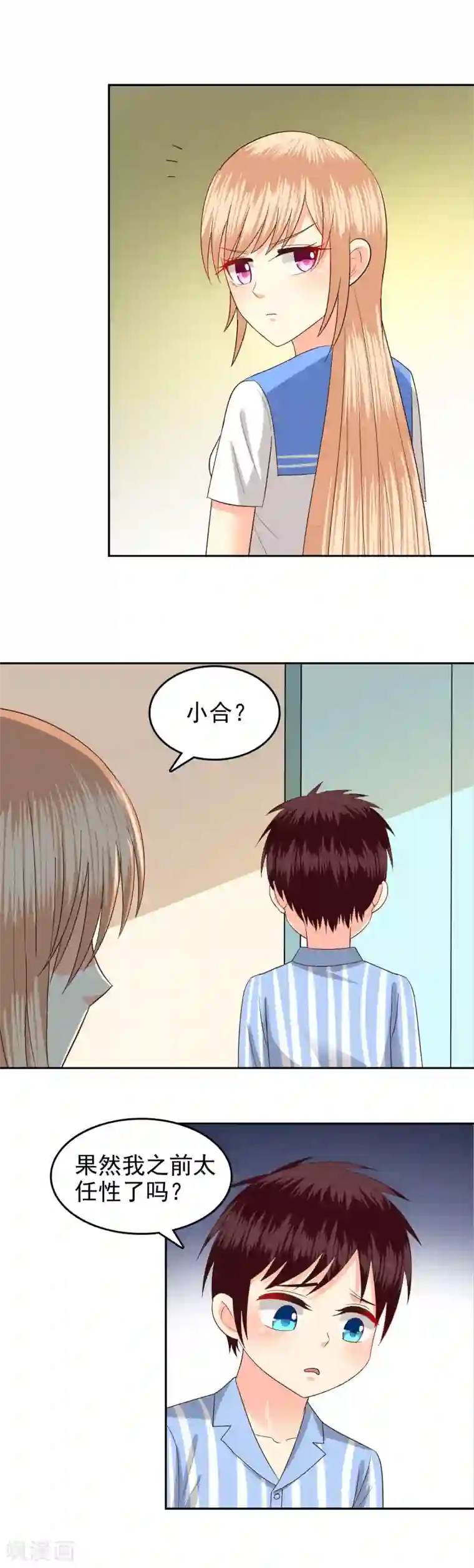 校草会长是头狼第82话