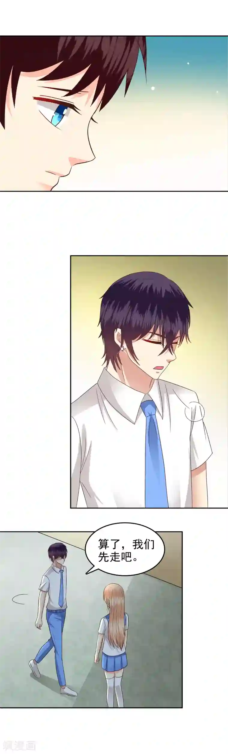 校草会长是头狼第82话