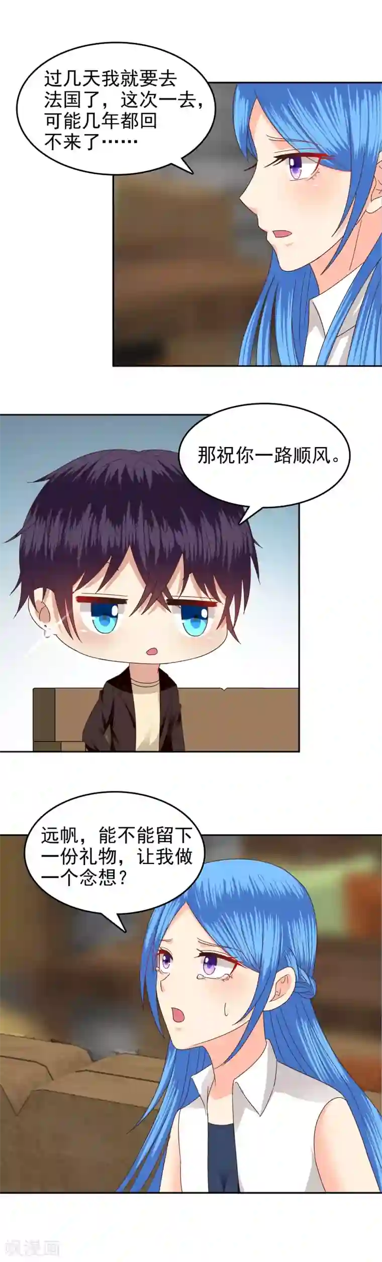 校草会长是头狼第82话