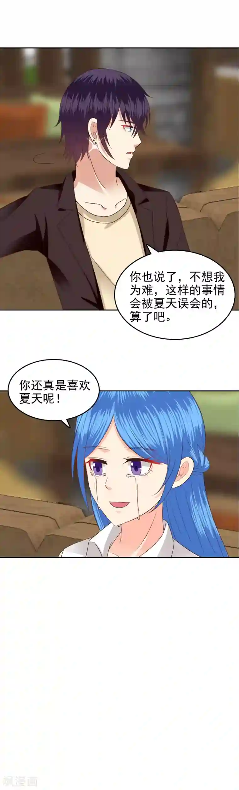 校草会长是头狼第82话