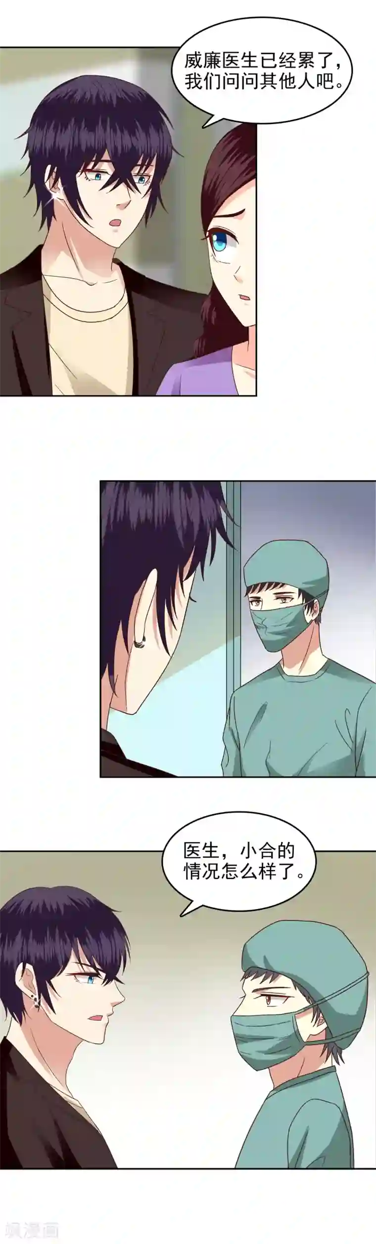 校草会长是头狼第83话