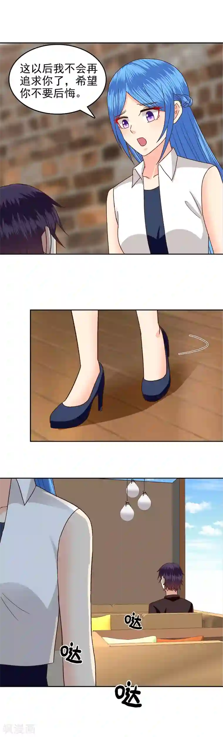 校草会长是头狼第83话