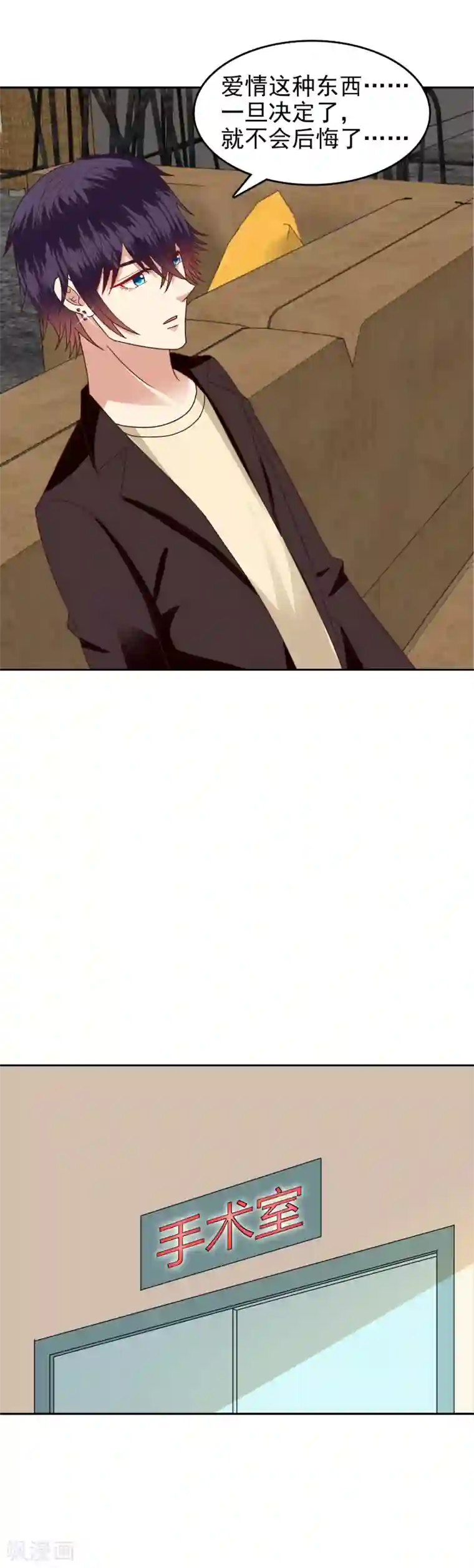 校草会长是头狼第83话