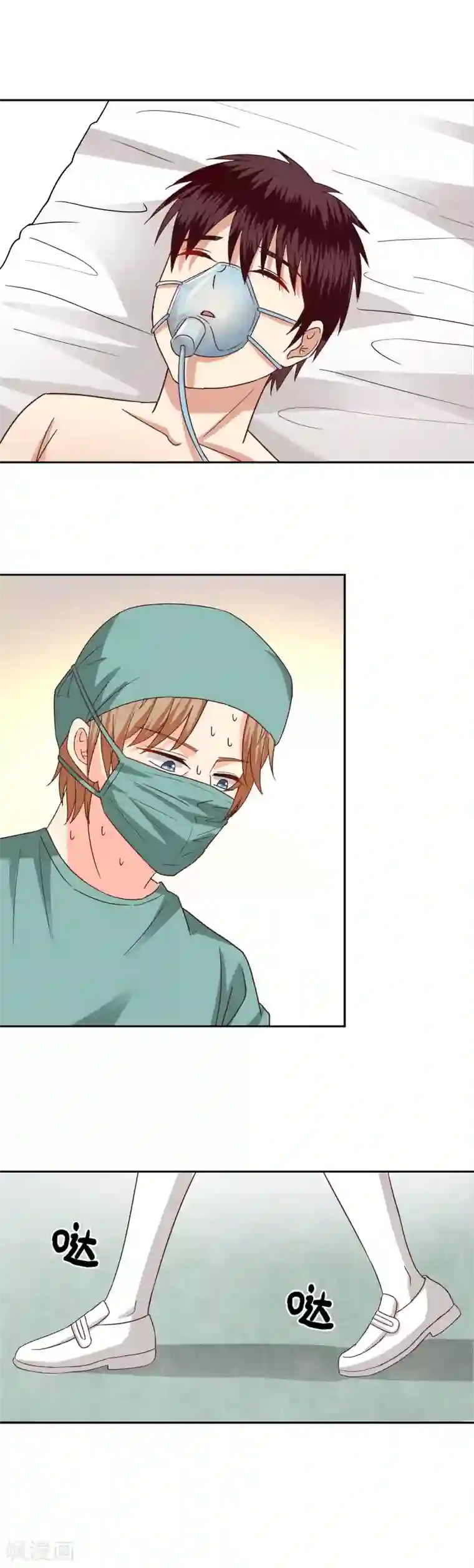 校草会长是头狼第83话