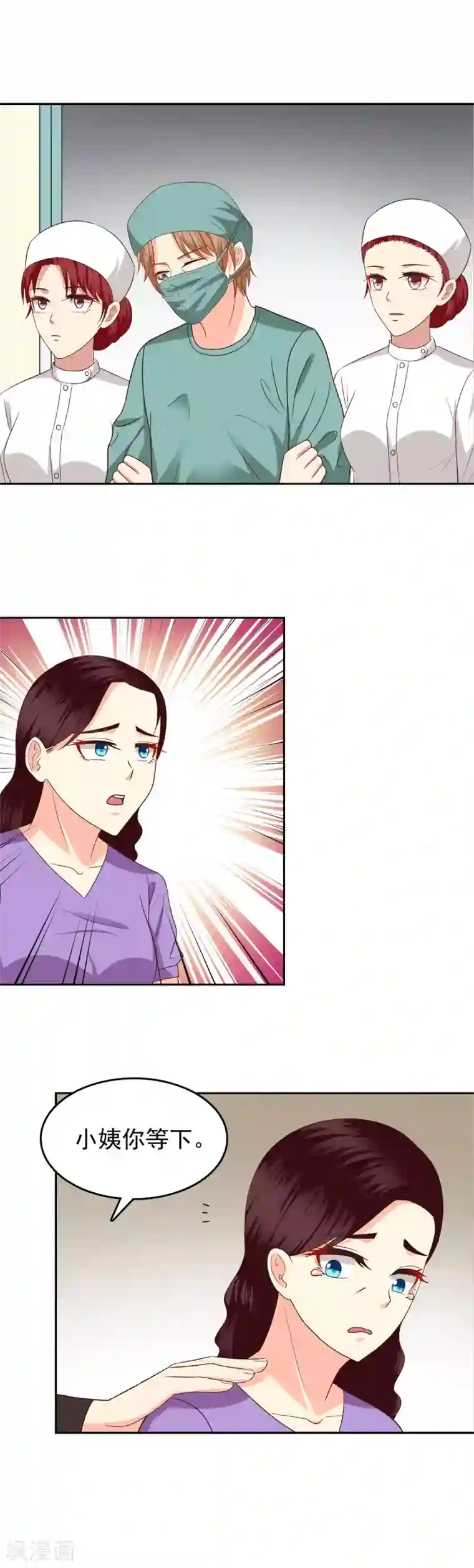 校草会长是头狼第83话