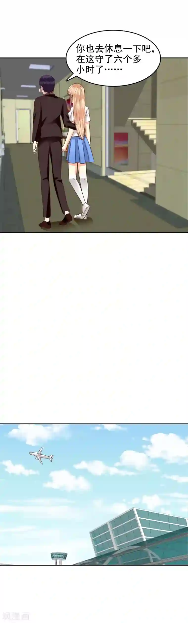 校草会长是头狼第84话