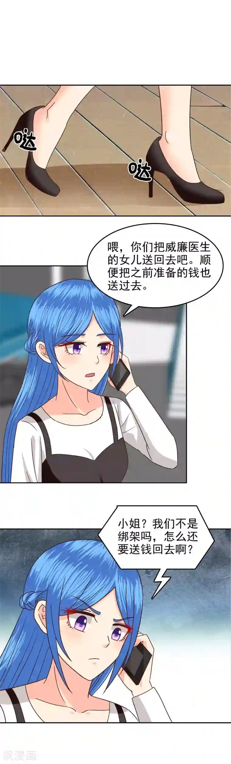 校草会长是头狼第84话