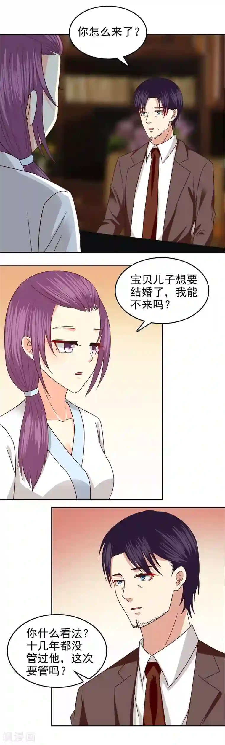 校草会长是头狼第85话