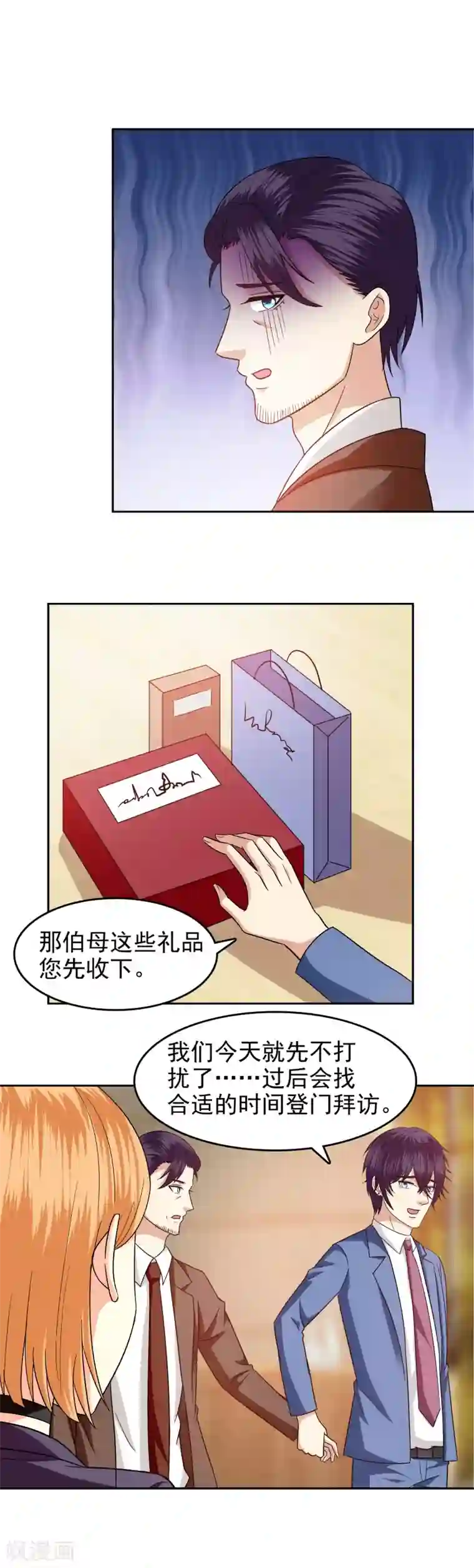 校草会长是头狼第87话