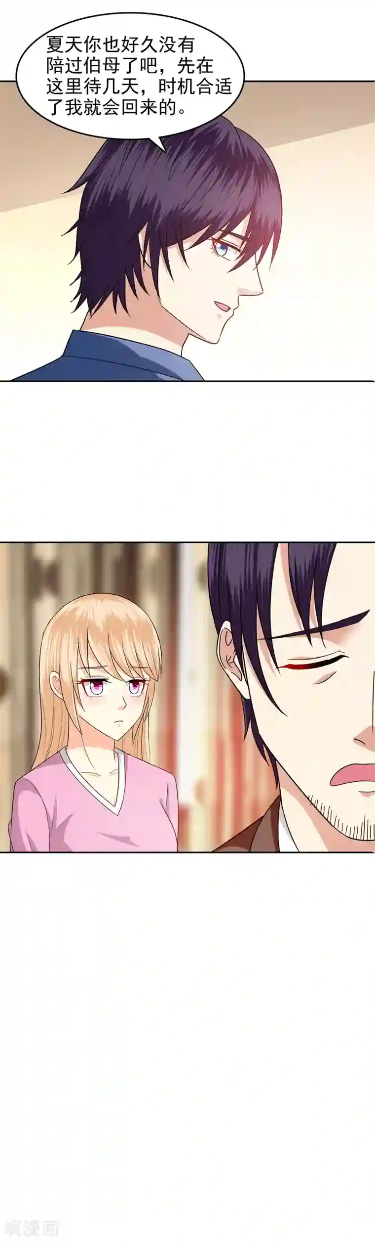 校草会长是头狼第87话