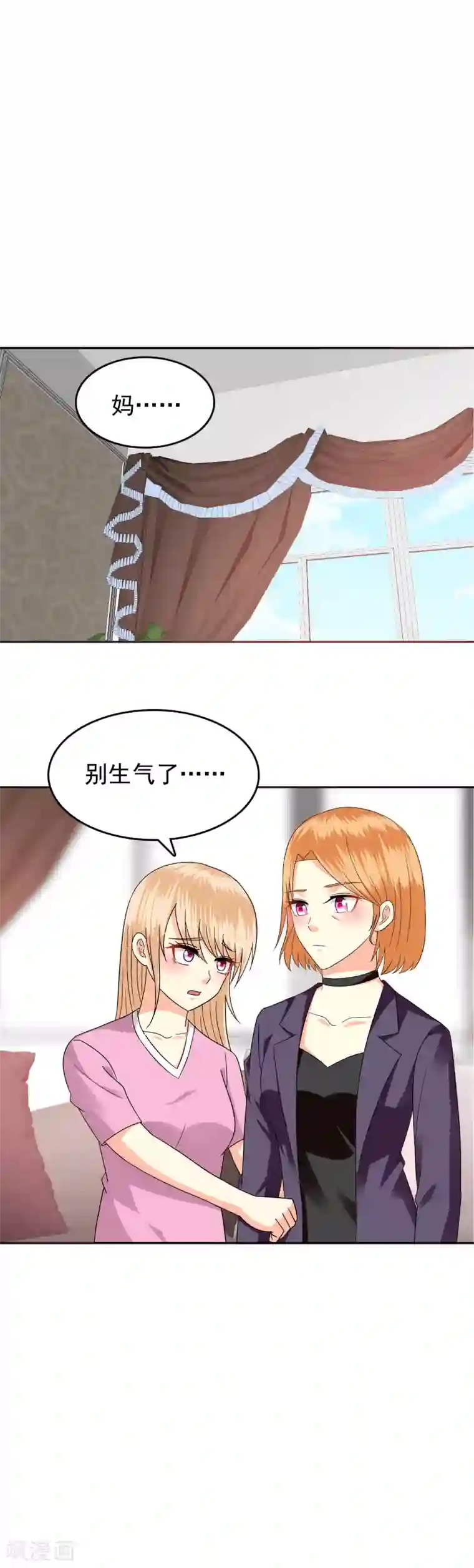 校草会长是头狼第87话