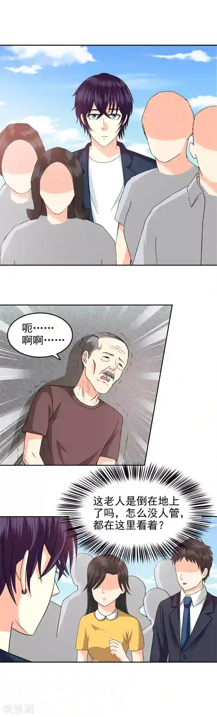 校草会长是头狼第88话