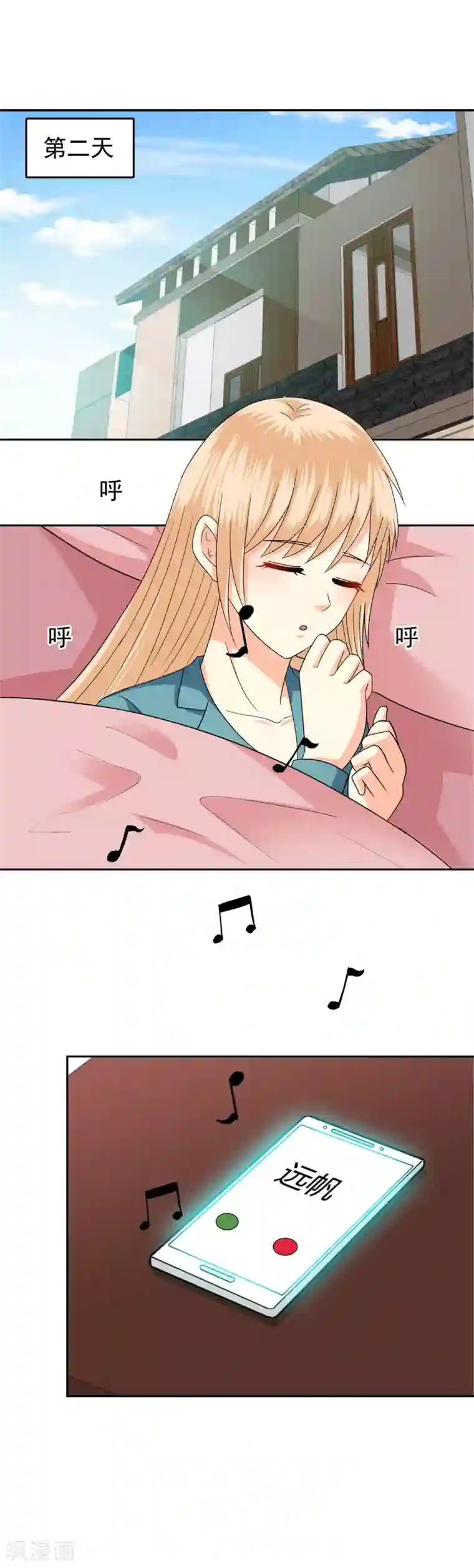 校草会长是头狼第88话