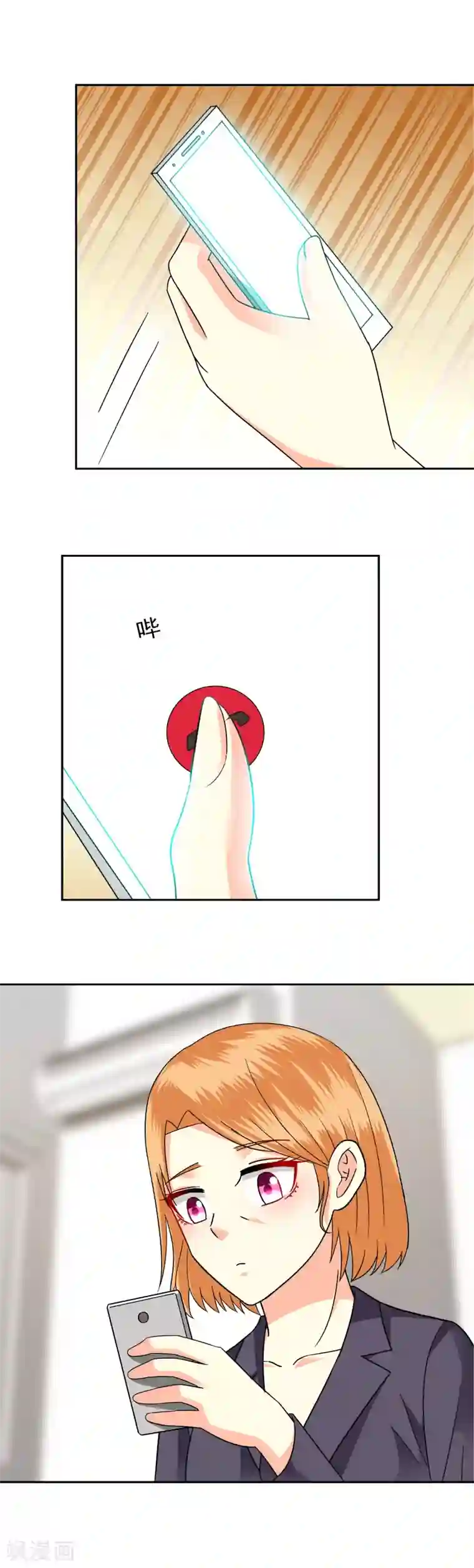 校草会长是头狼第88话