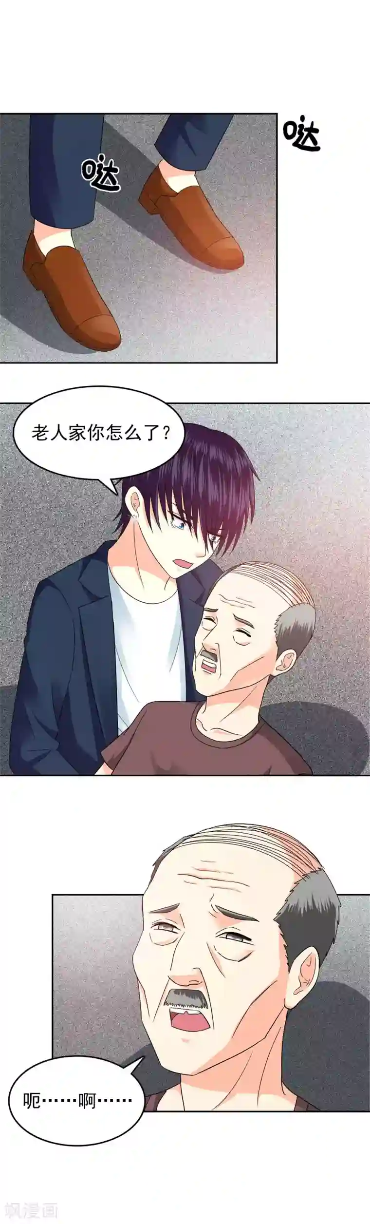 校草会长是头狼第89话