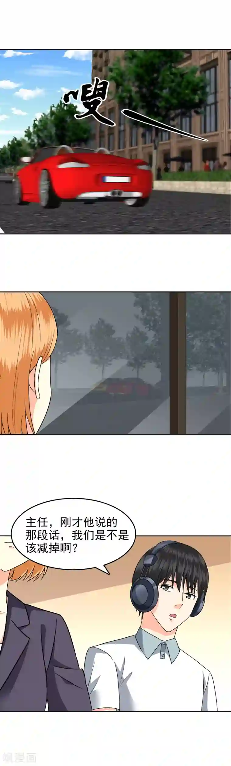 校草会长是头狼第89话