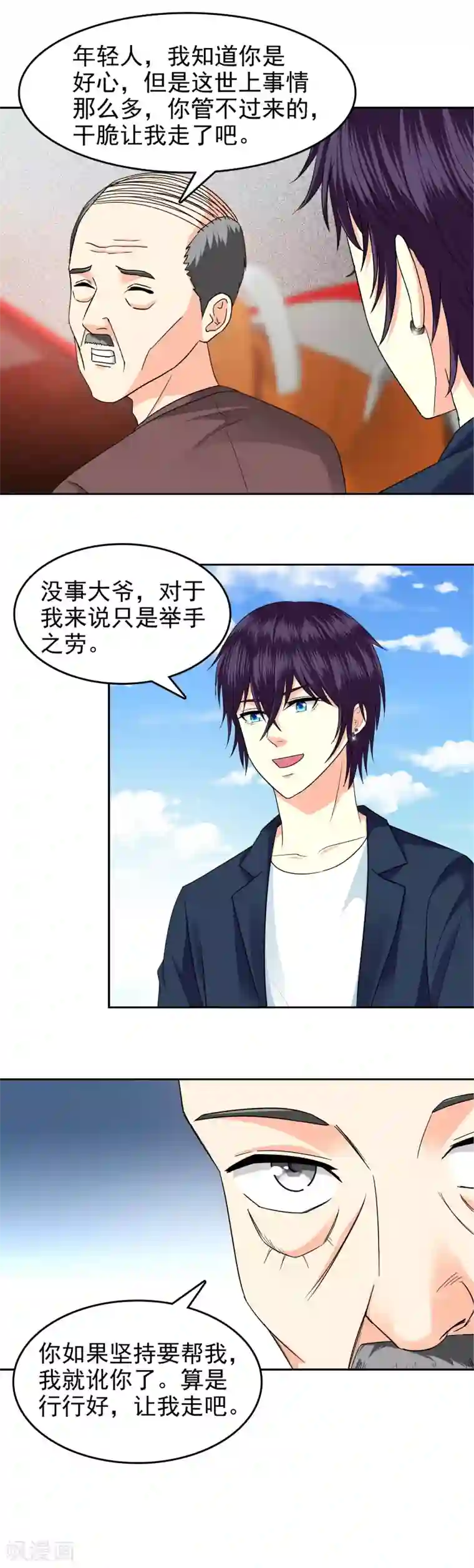 校草会长是头狼第89话