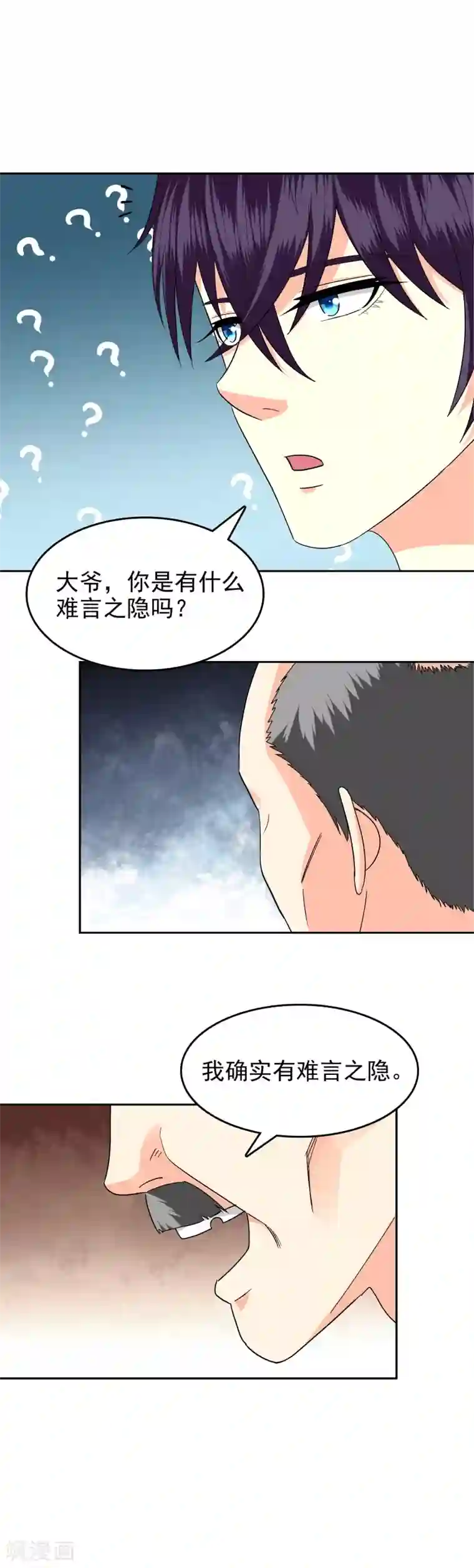 校草会长是头狼第89话