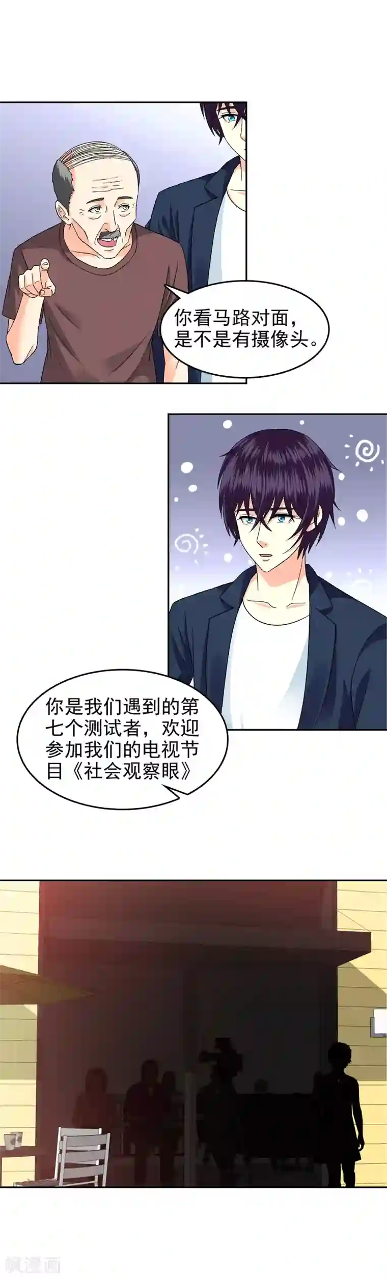 校草会长是头狼第89话