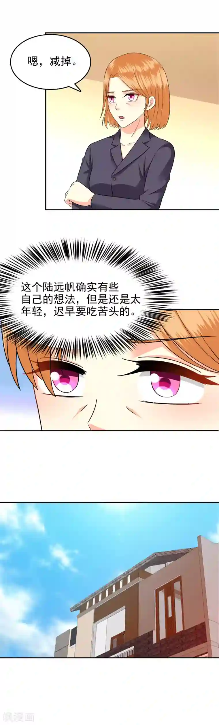 校草会长是头狼第90话