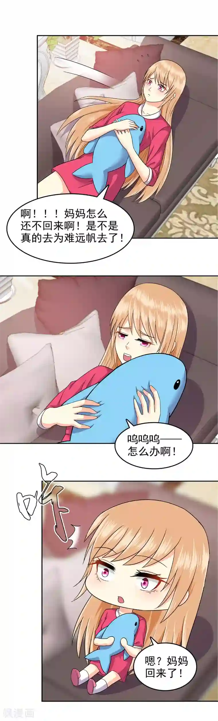 校草会长是头狼第90话