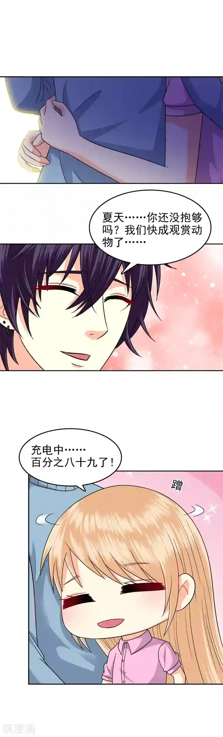 校草会长是头狼第91话