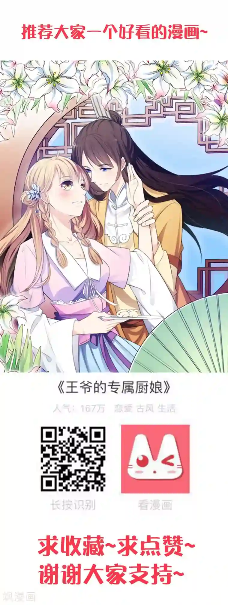 校草会长是头狼第91话