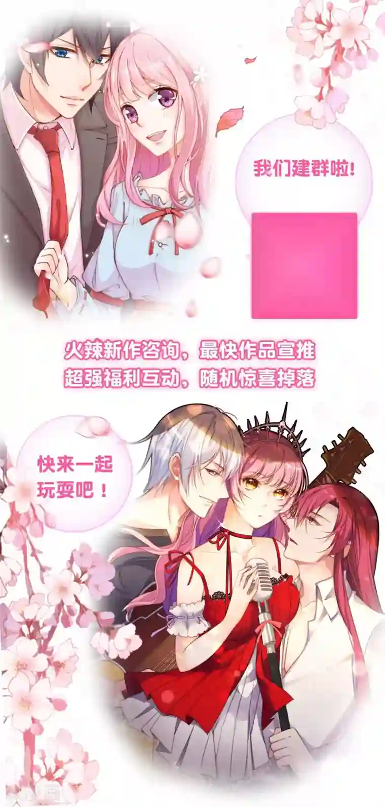 校草会长是头狼第91话