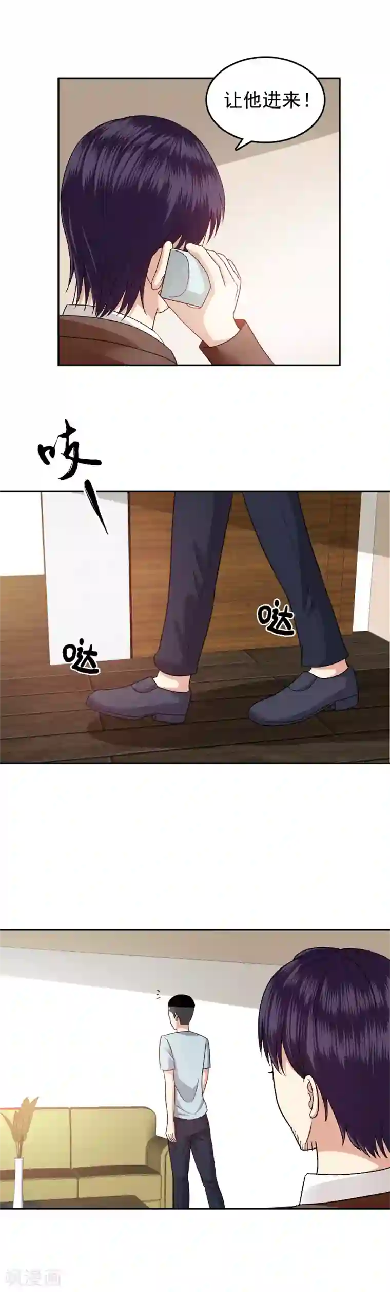 校草会长是头狼第91话