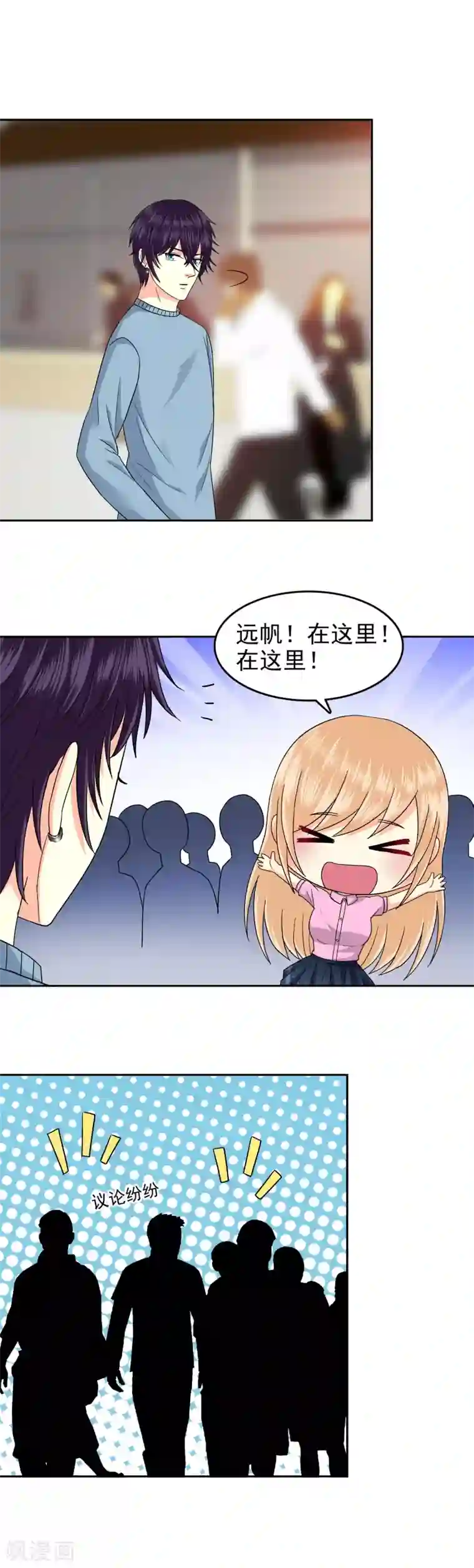 校草会长是头狼第91话