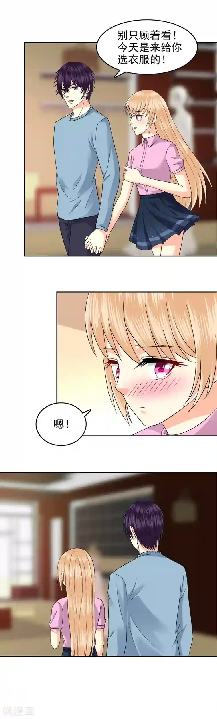 校草会长是头狼第92话