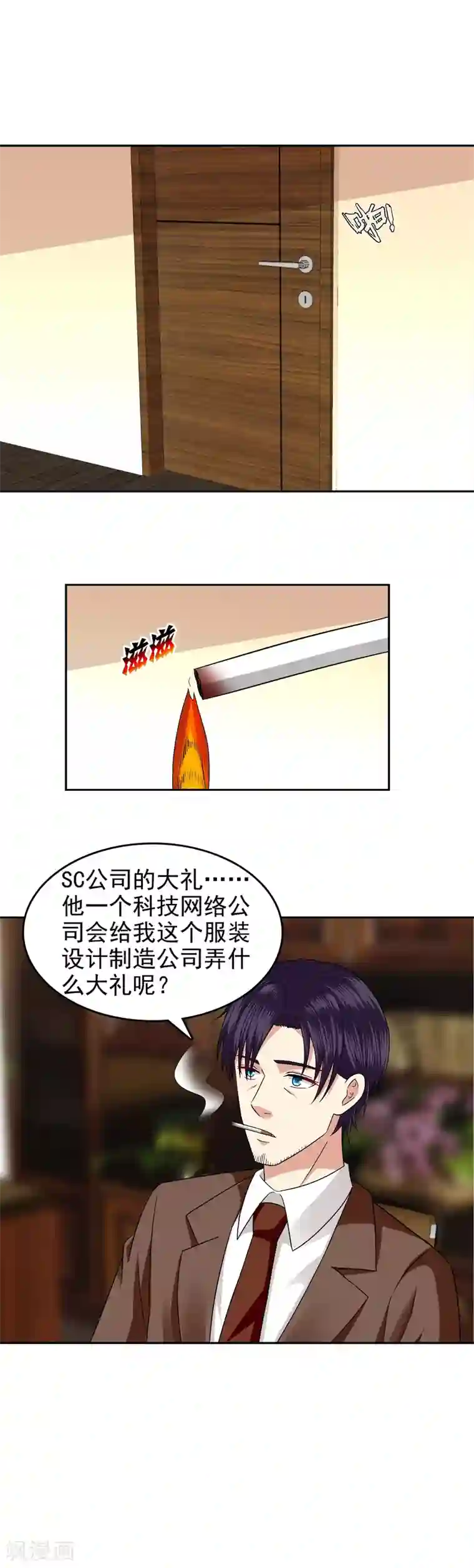 校草会长是头狼第92话