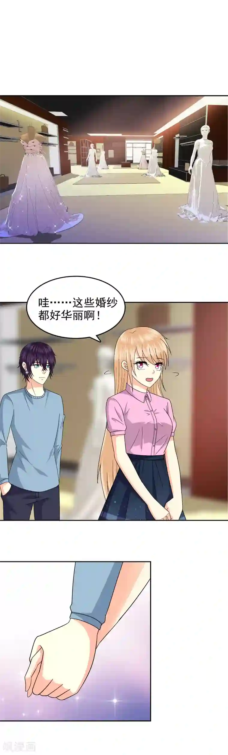 校草会长是头狼第92话