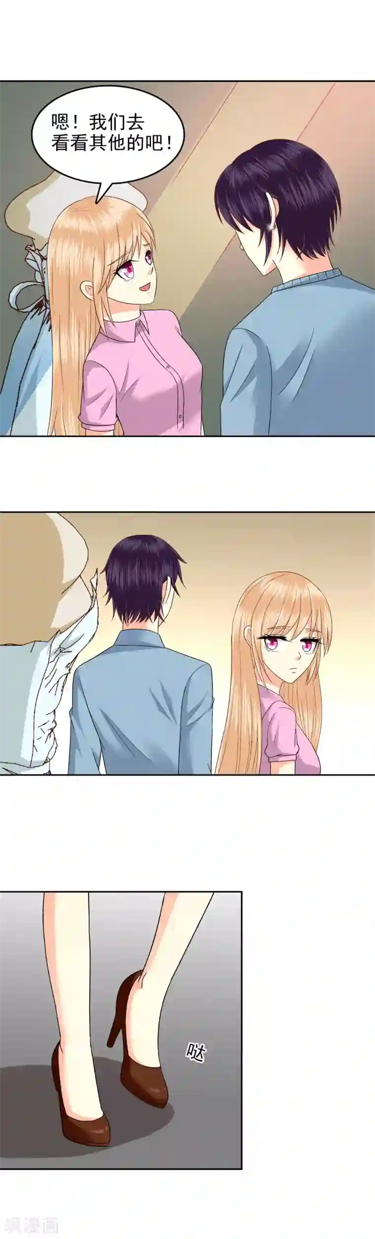 校草会长是头狼第93话