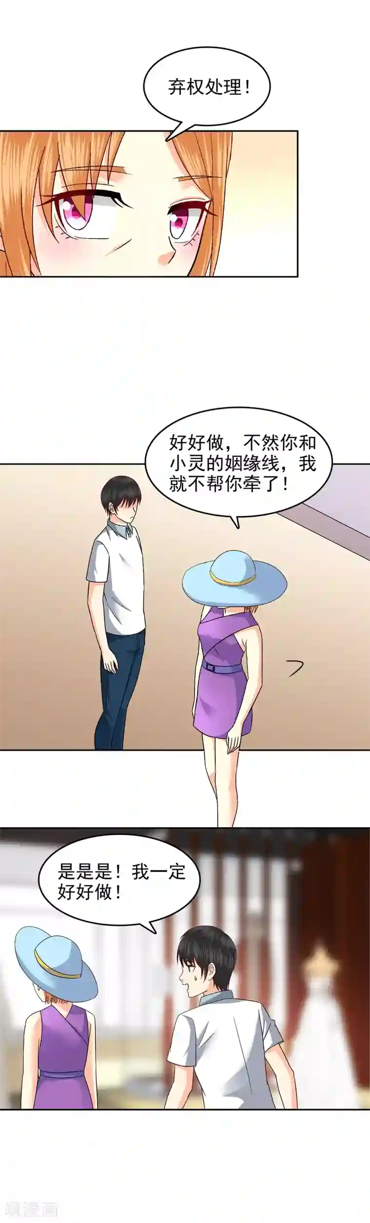 校草会长是头狼第94话