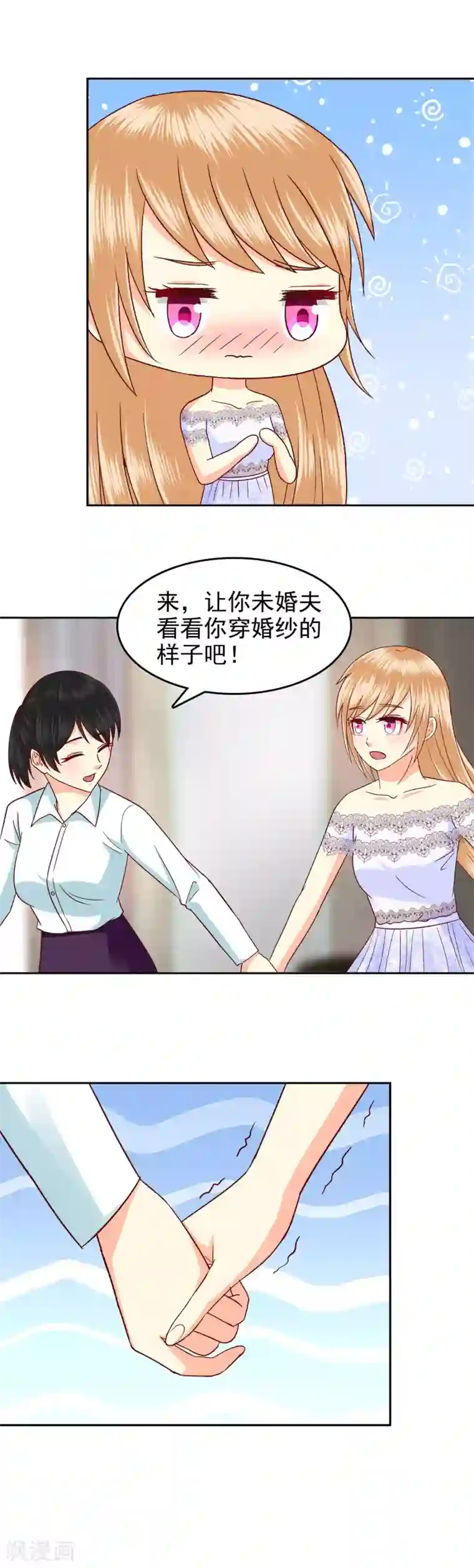 校草会长是头狼第94话