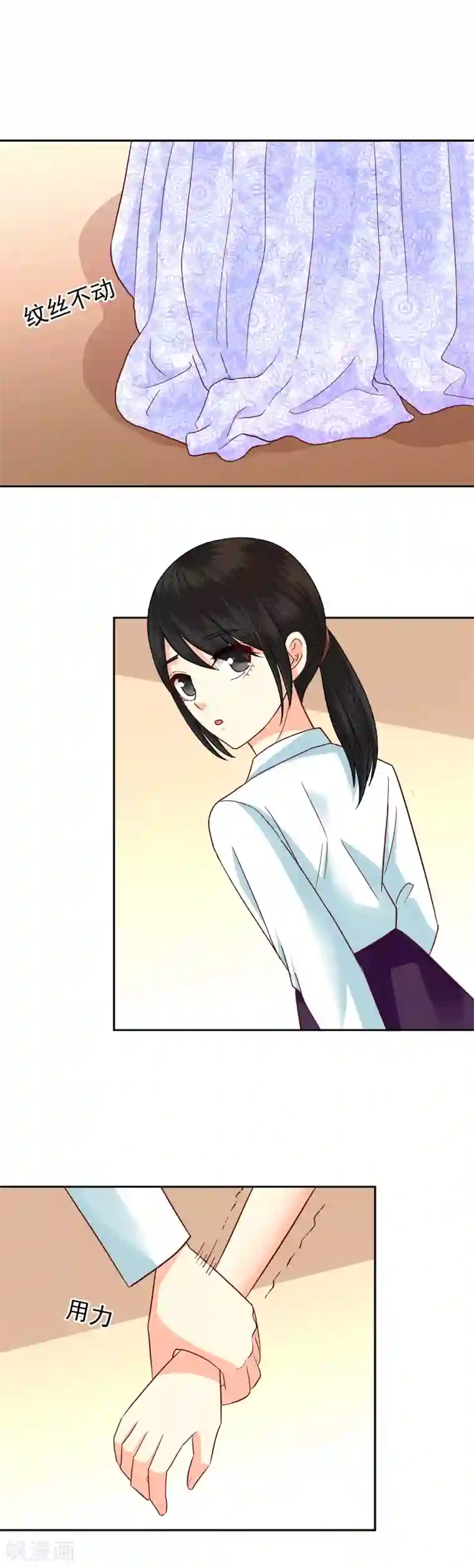 校草会长是头狼第94话