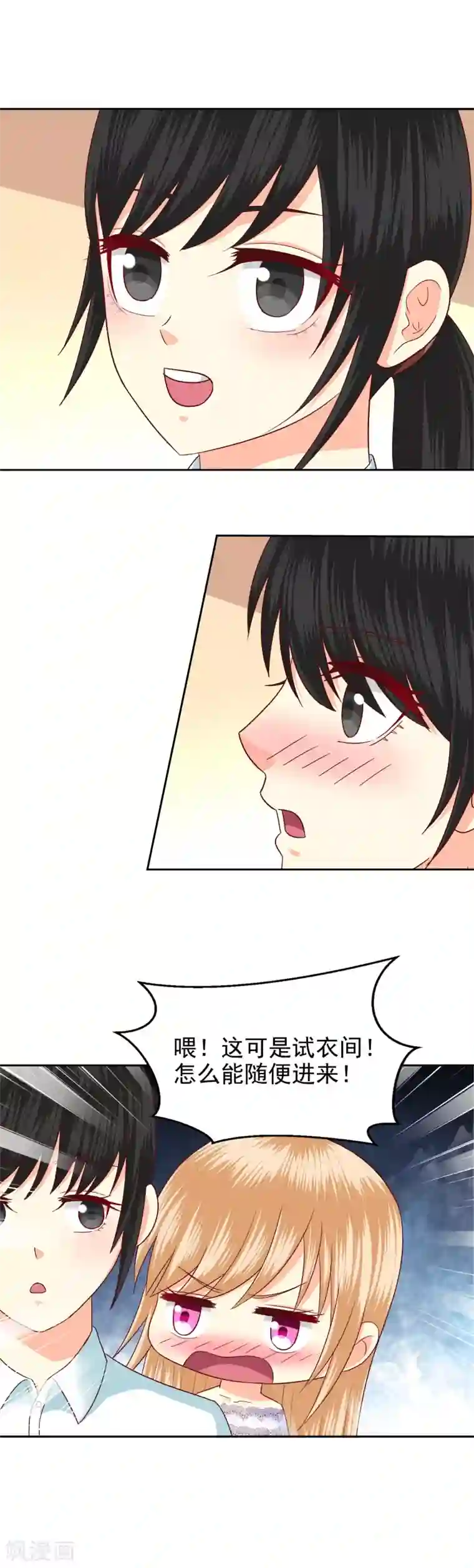 校草会长是头狼第94话