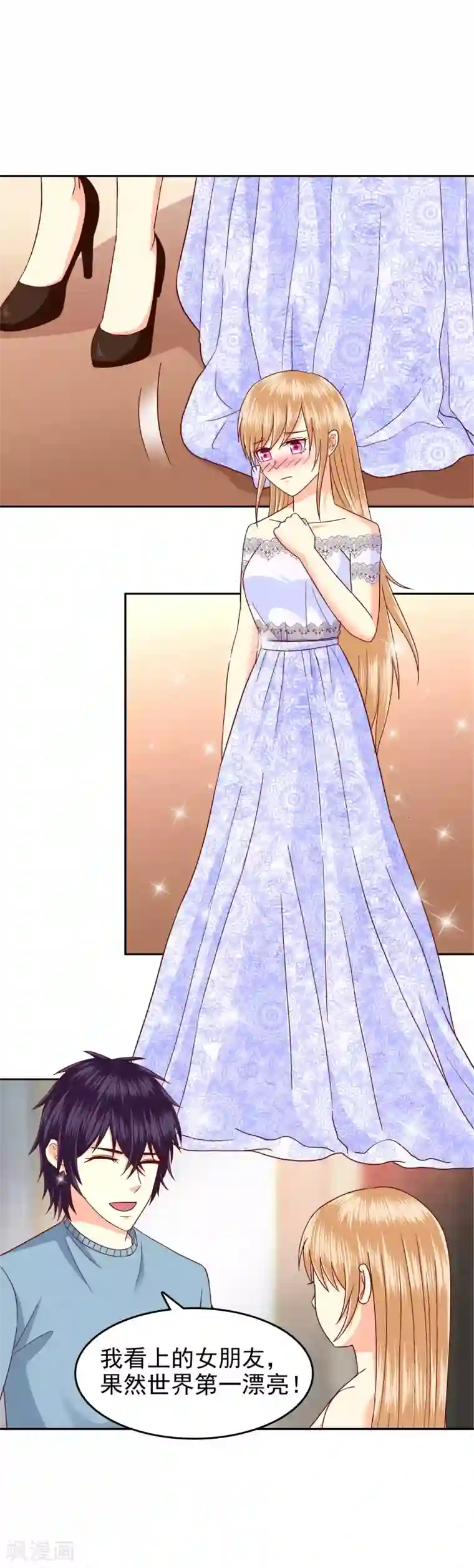 校草会长是头狼第95话