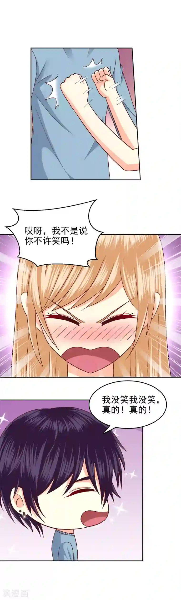 校草会长是头狼第95话