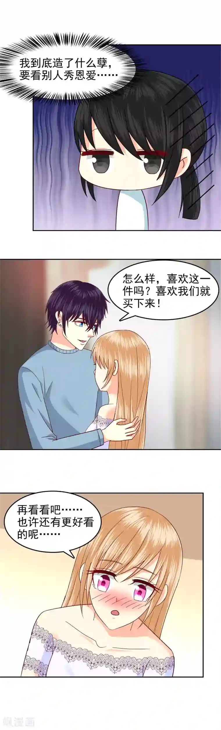 校草会长是头狼第95话