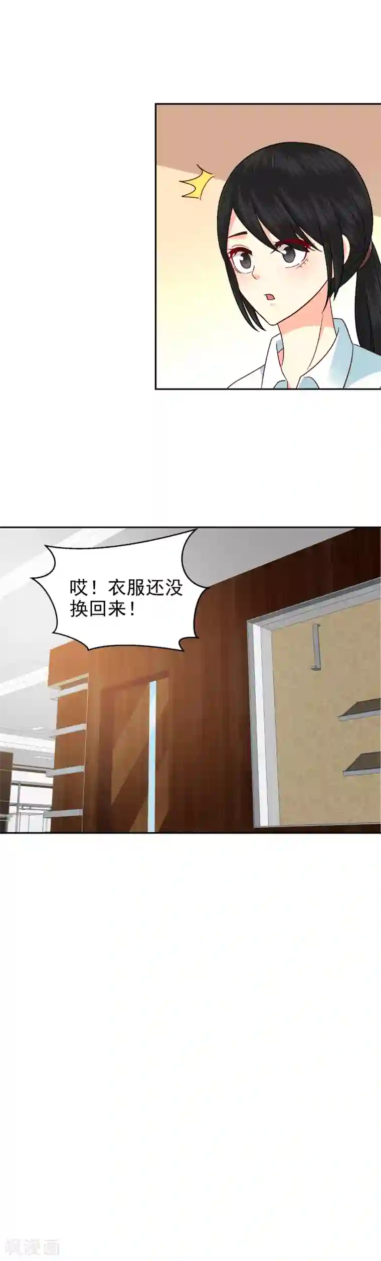 校草会长是头狼第95话