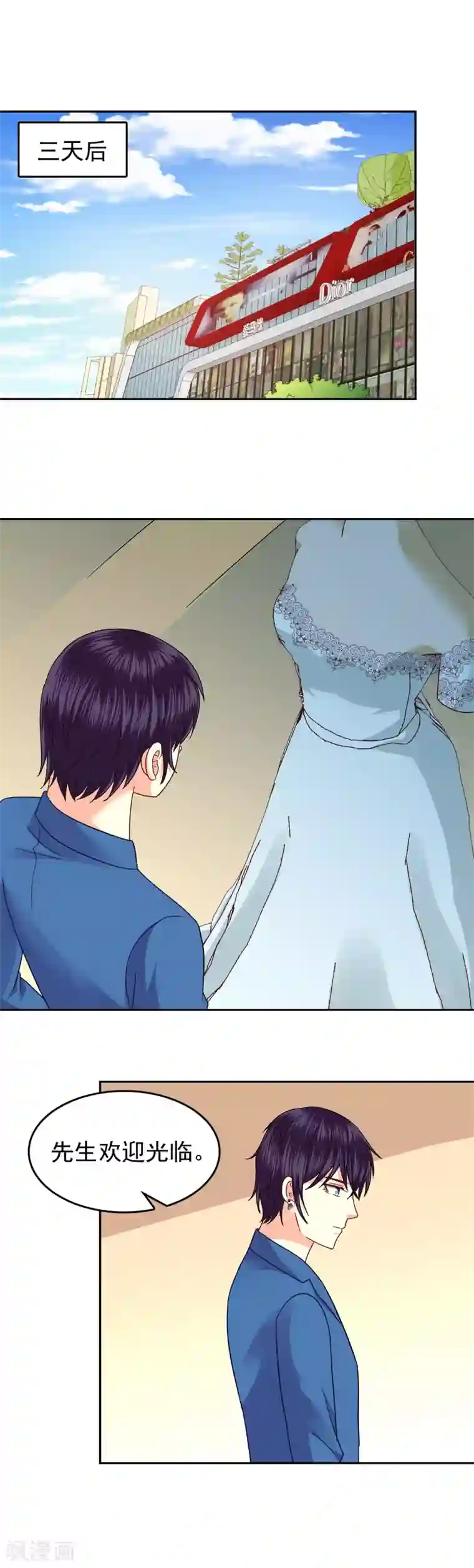 校草会长是头狼第95话